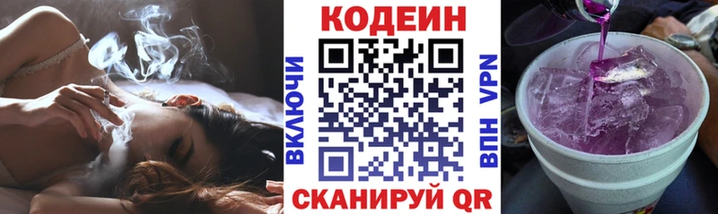 Codein Purple Drank  Купить  Печора 