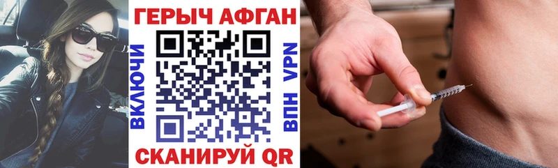 Героин хмурый  Купить закладки  Печора 