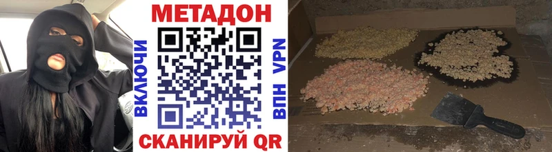Метадон кристалл  Купить закладки  Печора 